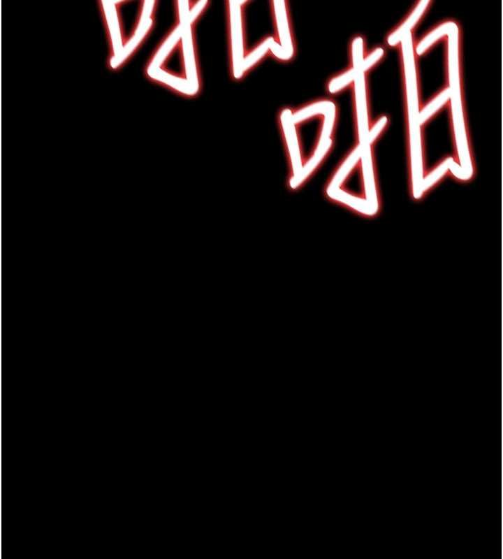 借妻條約第41話-妳真的有夠變態