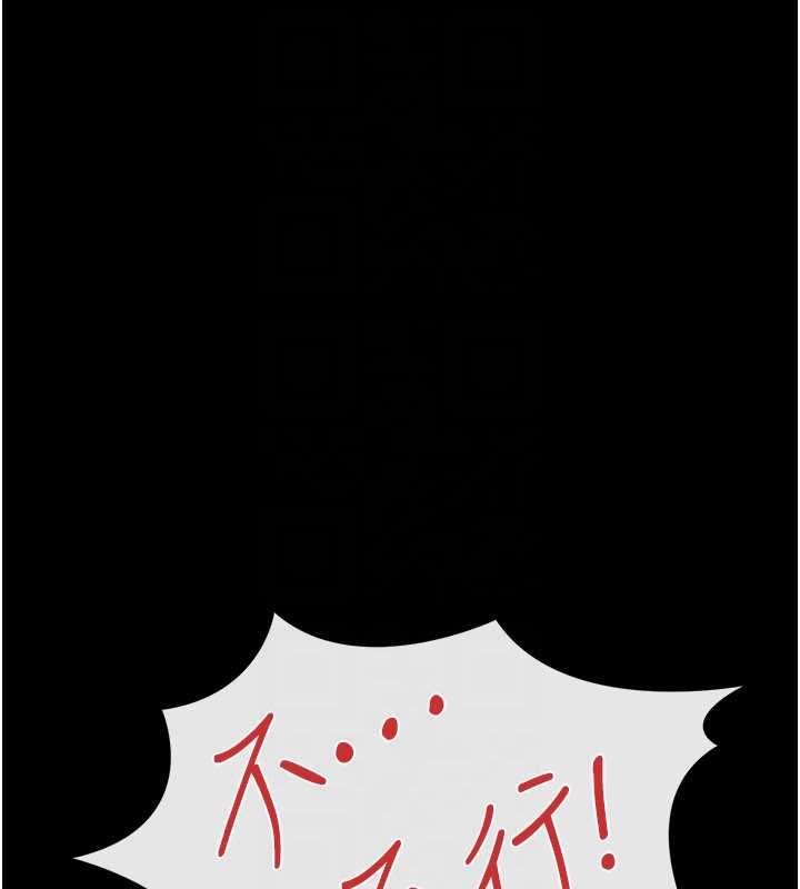 借妻條約第41話-妳真的有夠變態