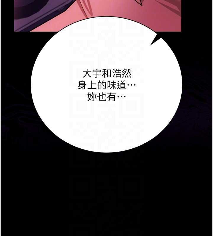 借妻條約第41話-妳真的有夠變態