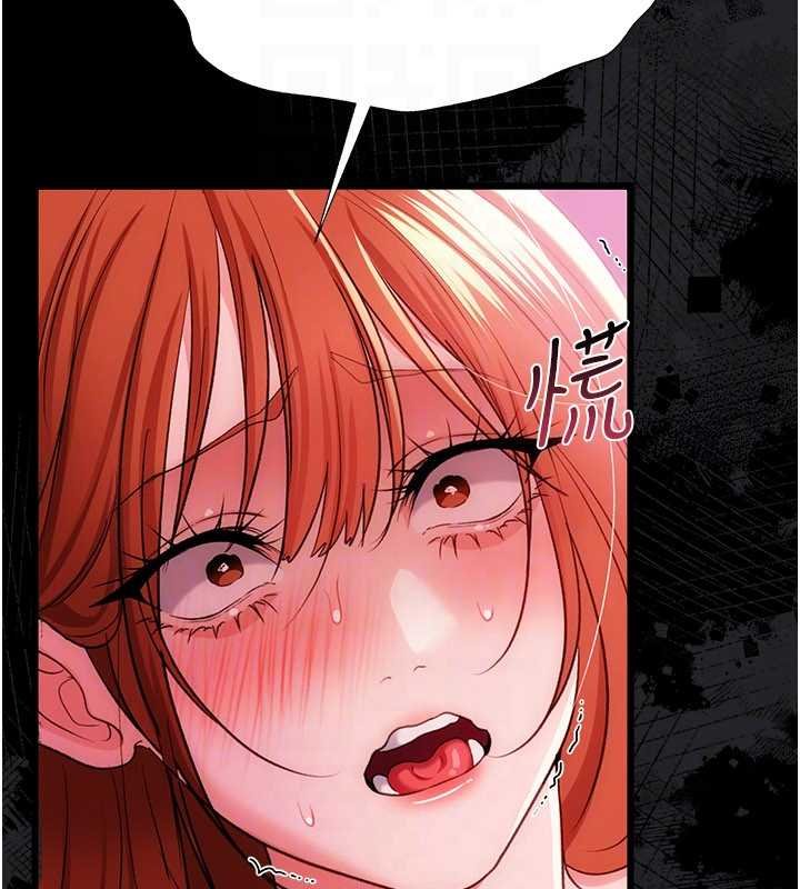 借妻條約第41話-妳真的有夠變態