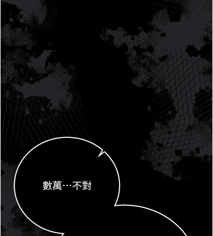 借妻條約第41話-妳真的有夠變態