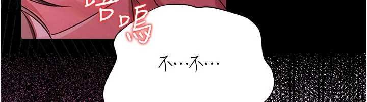 借妻條約第41話-妳真的有夠變態