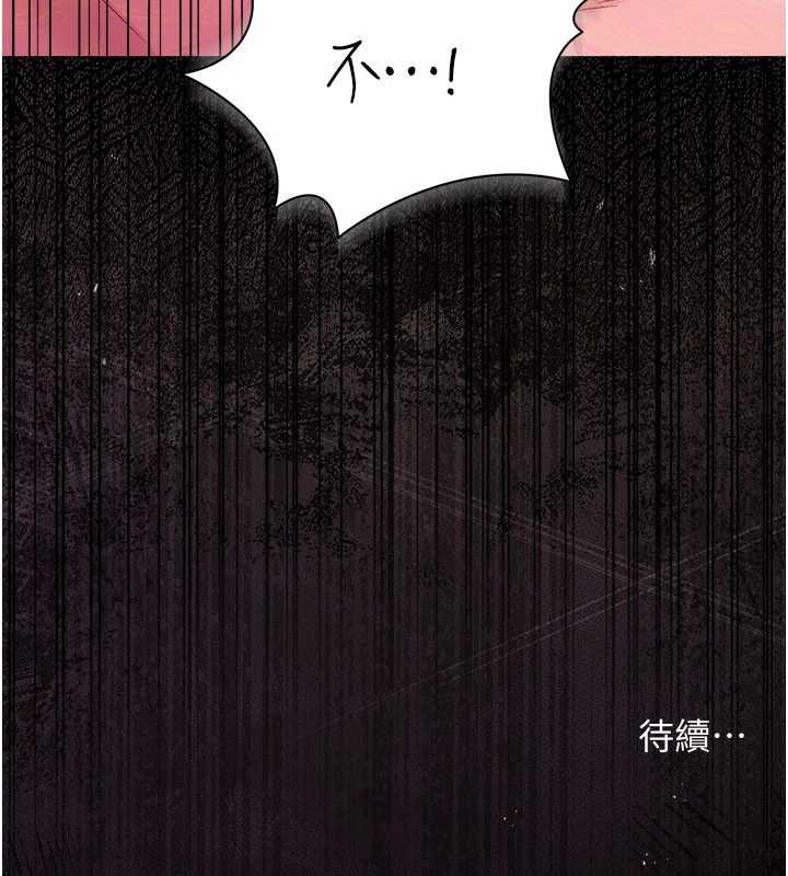 借妻條約第41話-妳真的有夠變態