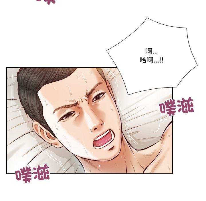 我的初体验第5話