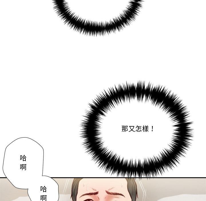 我的初體驗第5話