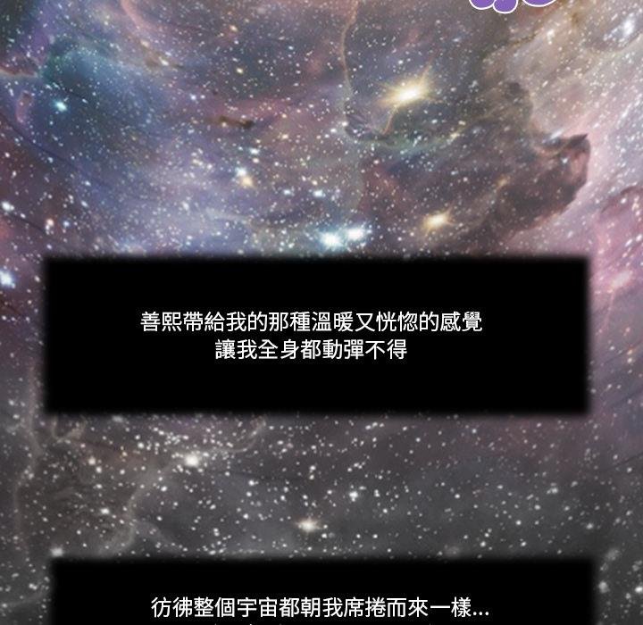 我的初体验第5話