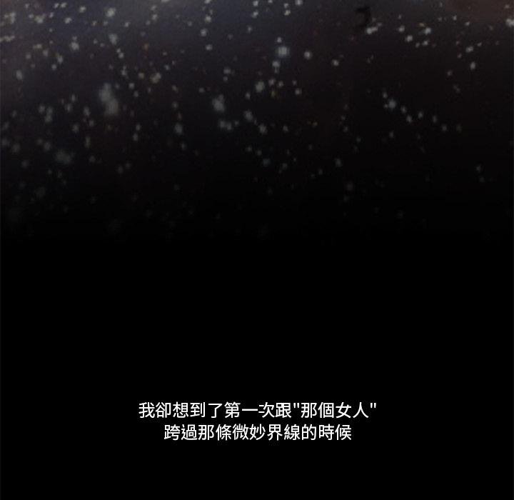 我的初体验第5話