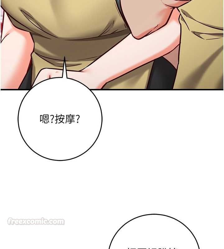 催眠偷心计第10話-邁向肉便器之路