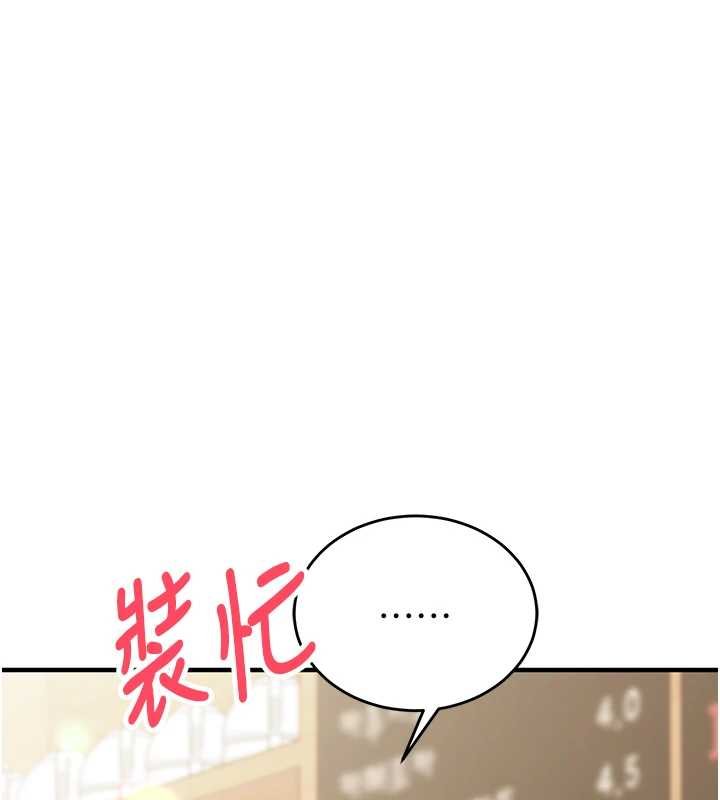 催眠媮心計第10話-邁向肉便器之路