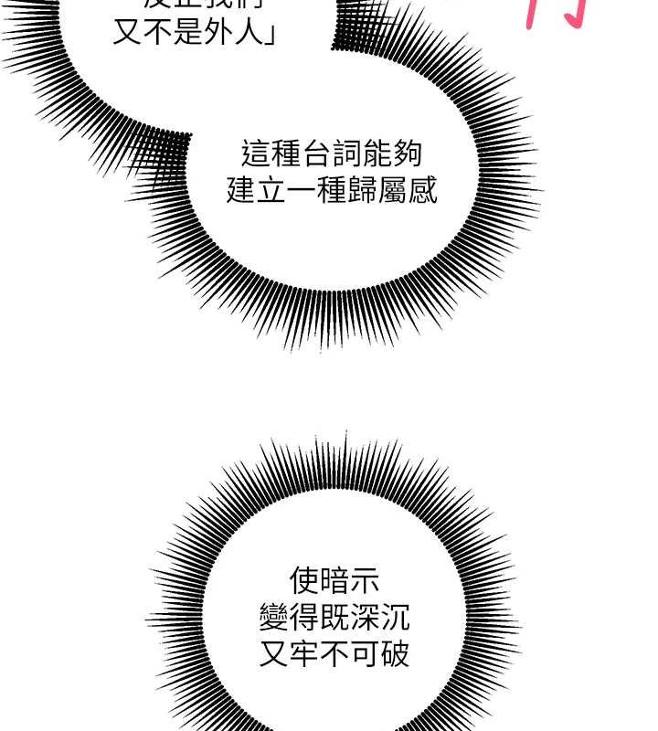 催眠偷心计第10話-邁向肉便器之路