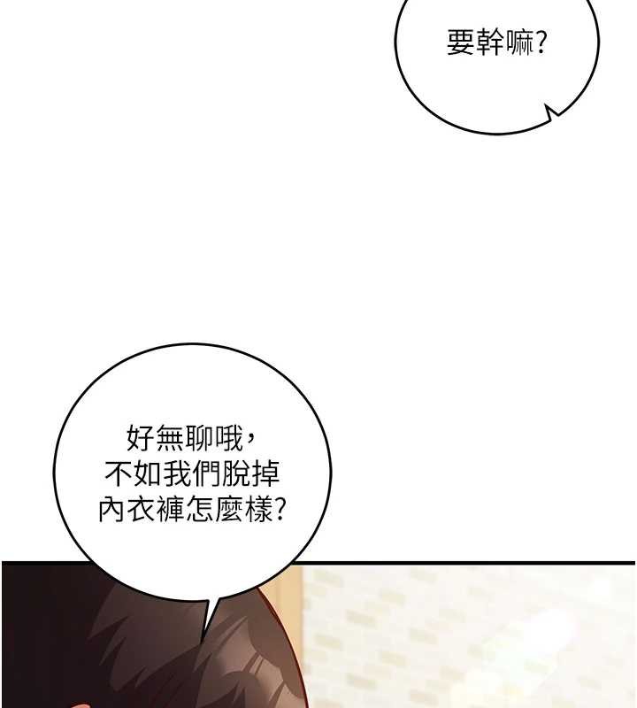 催眠偷心计第10話-邁向肉便器之路