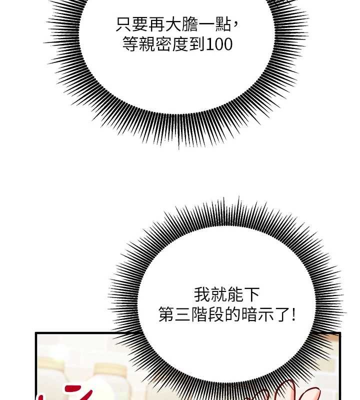 催眠偷心计第10話-邁向肉便器之路