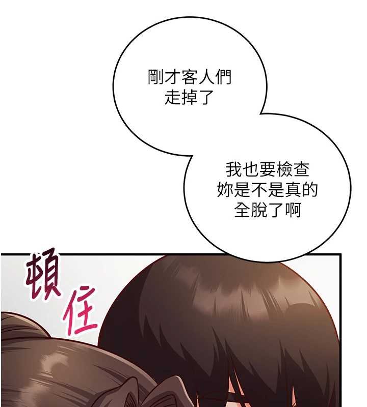 催眠媮心計第10話-邁向肉便器之路