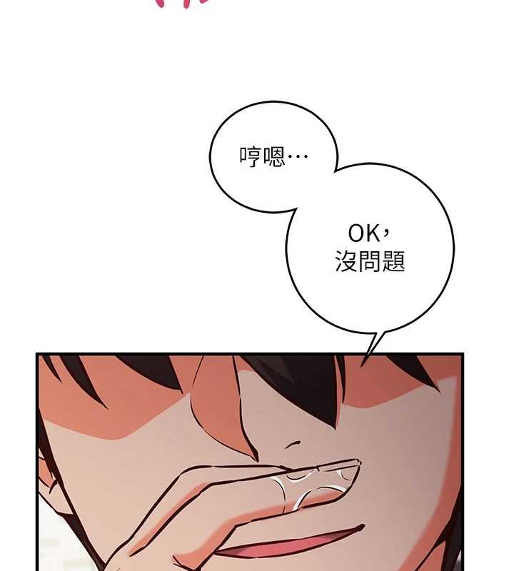 催眠偷心计第10話-邁向肉便器之路