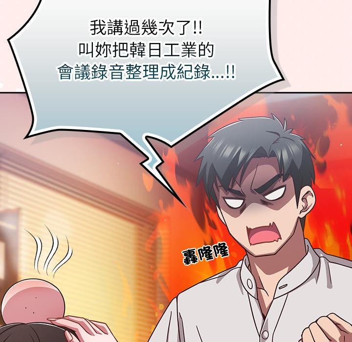 摸魚生存指南第43話