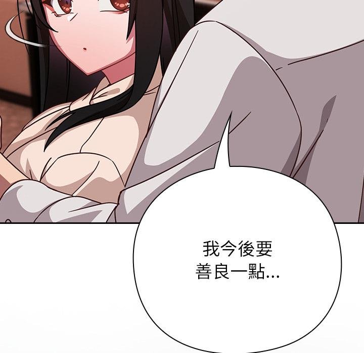 摸魚生存指南第43話