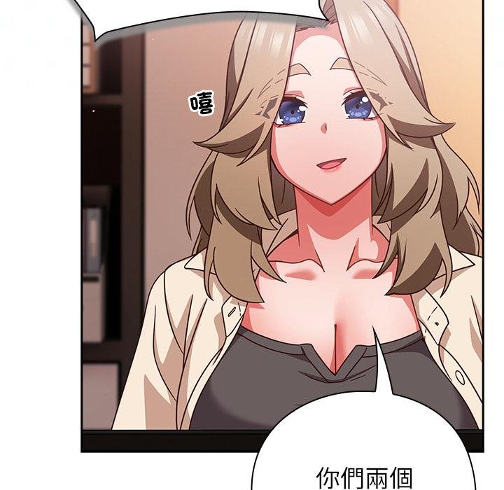 摸魚生存指南第43話