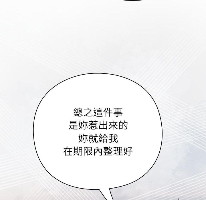 摸鱼生存指南第43話