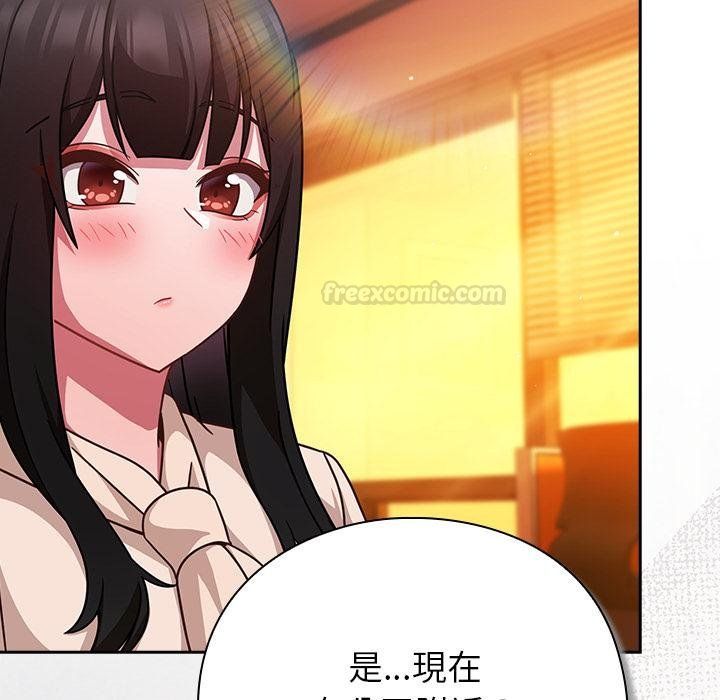 摸魚生存指南第43話