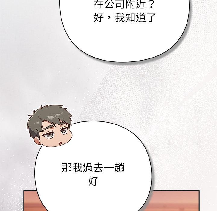 摸魚生存指南第43話