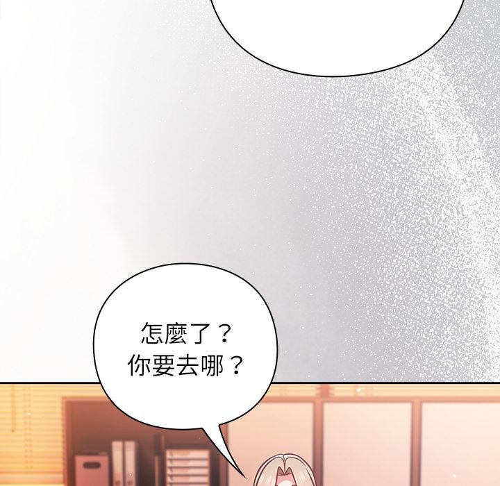 摸魚生存指南第43話