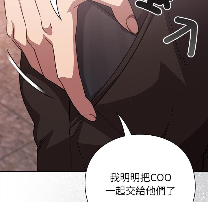 摸魚生存指南第43話