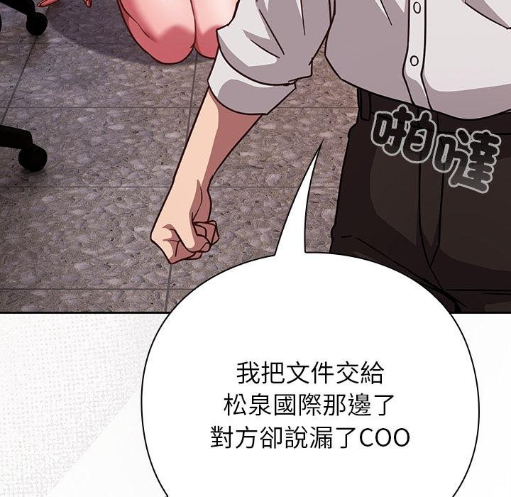 摸魚生存指南第43話