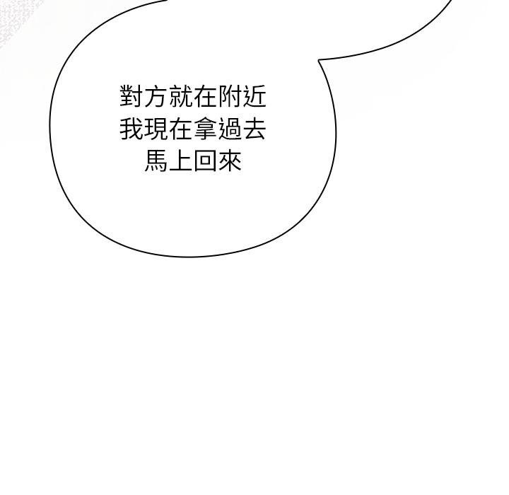 摸魚生存指南第43話