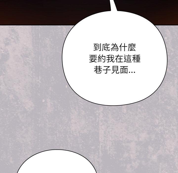 摸魚生存指南第43話