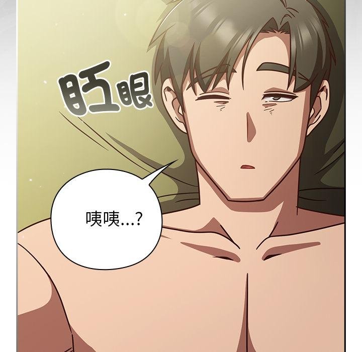 摸魚生存指南第43話