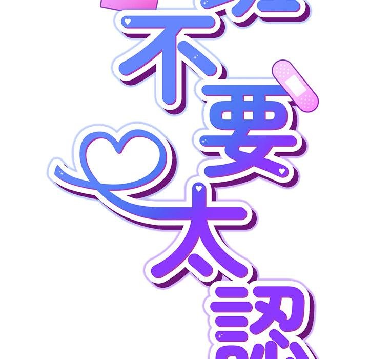摸魚生存指南第43話