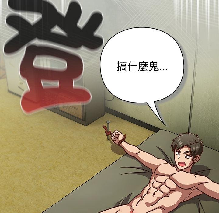 摸魚生存指南第43話