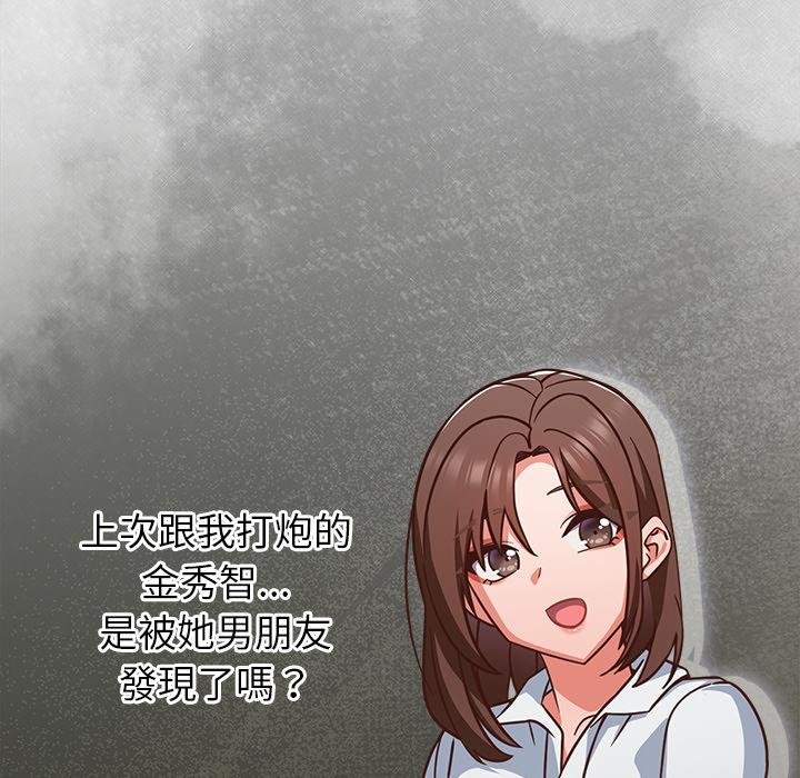 摸魚生存指南第43話