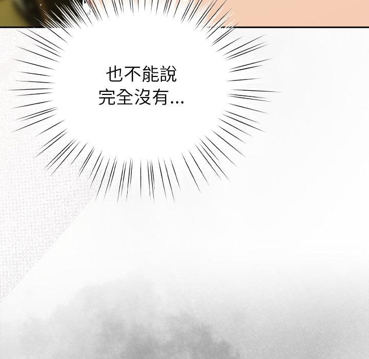 摸魚生存指南第43話