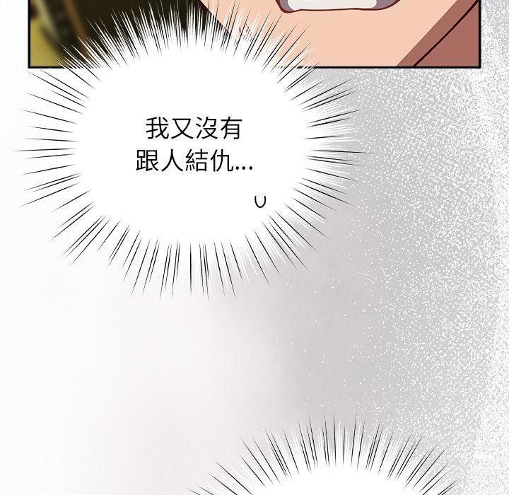 摸魚生存指南第43話