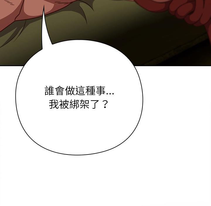 摸魚生存指南第43話