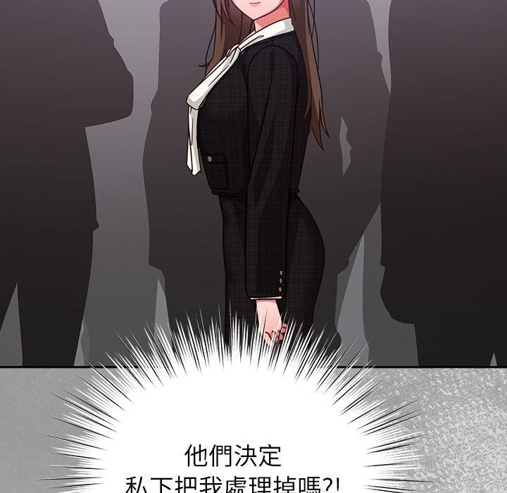 摸魚生存指南第43話