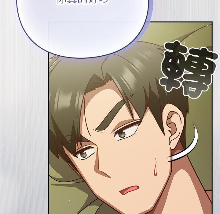 摸魚生存指南第43話