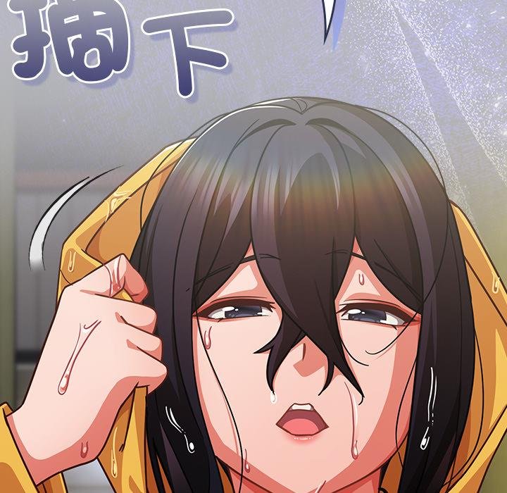 摸魚生存指南第43話