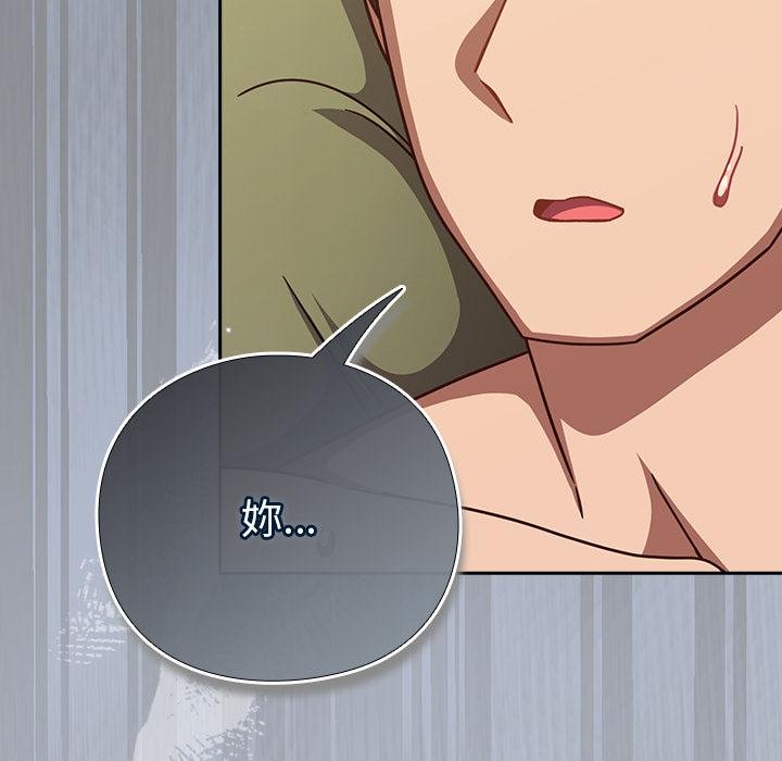 摸魚生存指南第43話