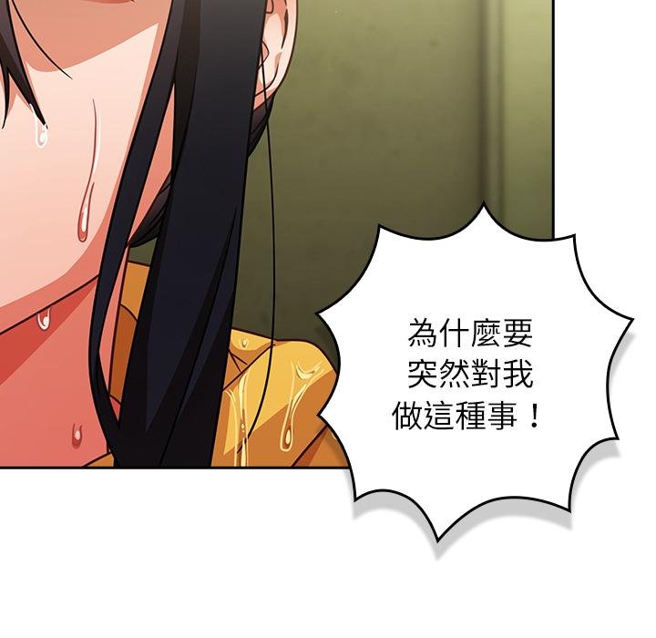 摸魚生存指南第43話