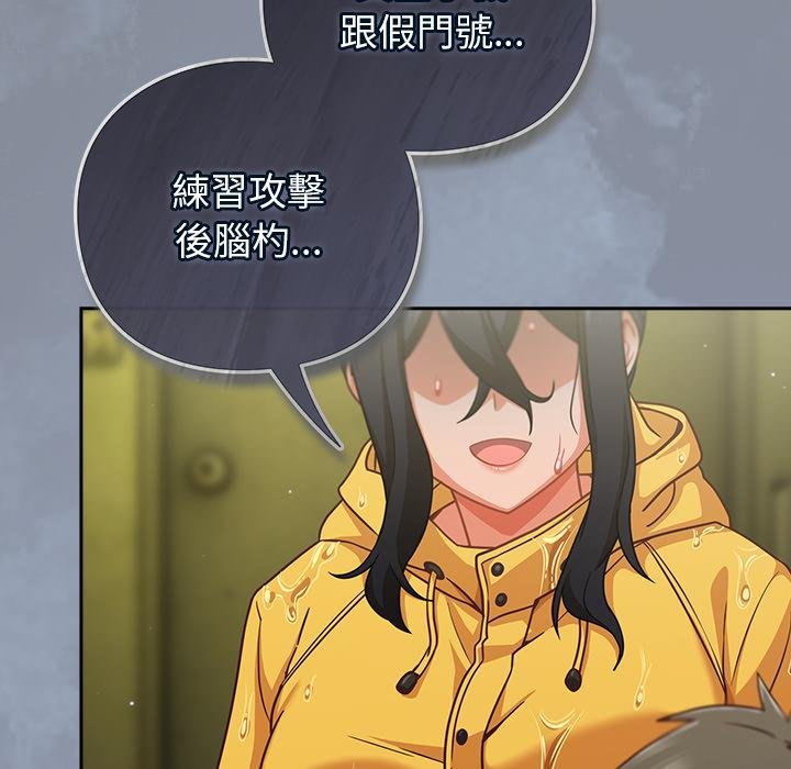 摸魚生存指南第43話