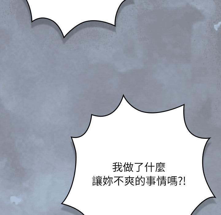 摸魚生存指南第43話
