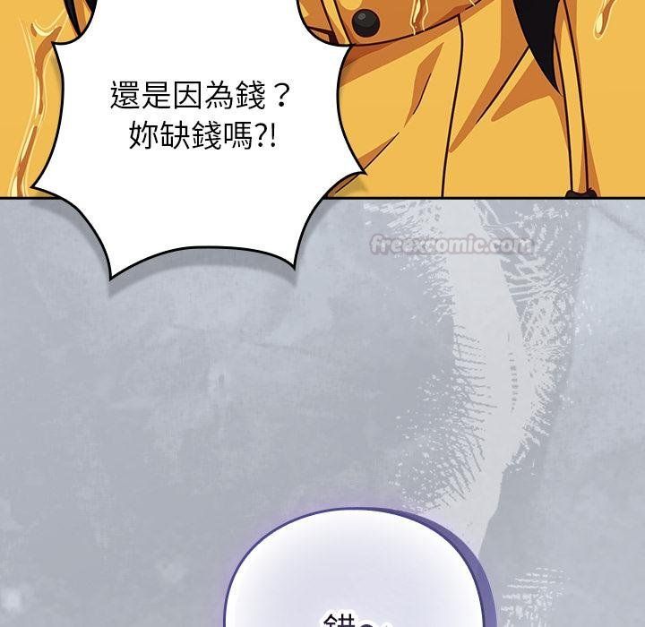 摸魚生存指南第43話