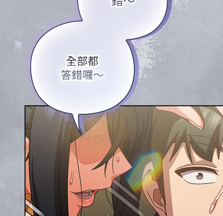 摸魚生存指南第43話