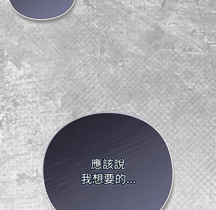 摸魚生存指南第43話