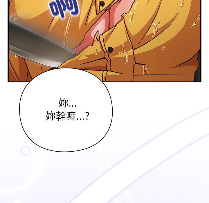 摸魚生存指南第43話