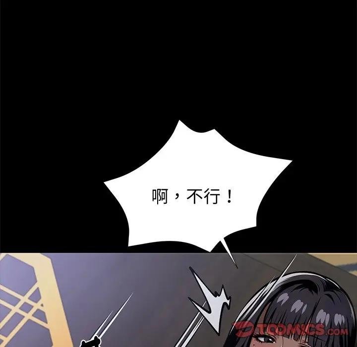 黑道X上班族第53話