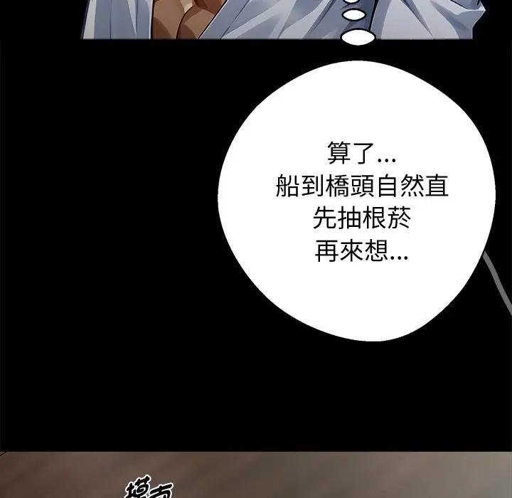 黑道X上班族第53話