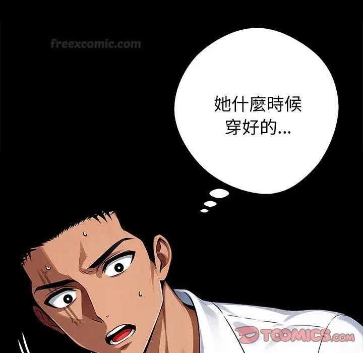 黑道X上班族第53話